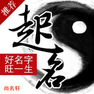 顺庆宝宝起名