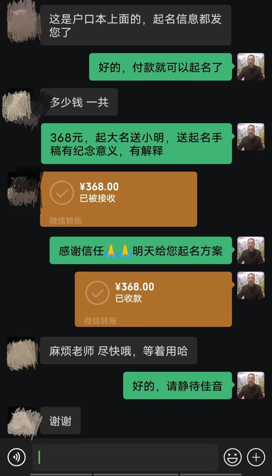 顺庆起名案例，感谢支持